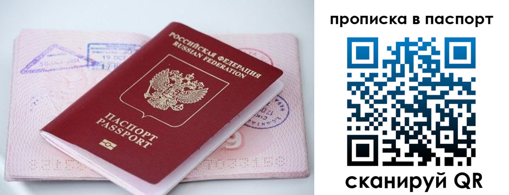 временная регистрация поиск в Усть-Илимске