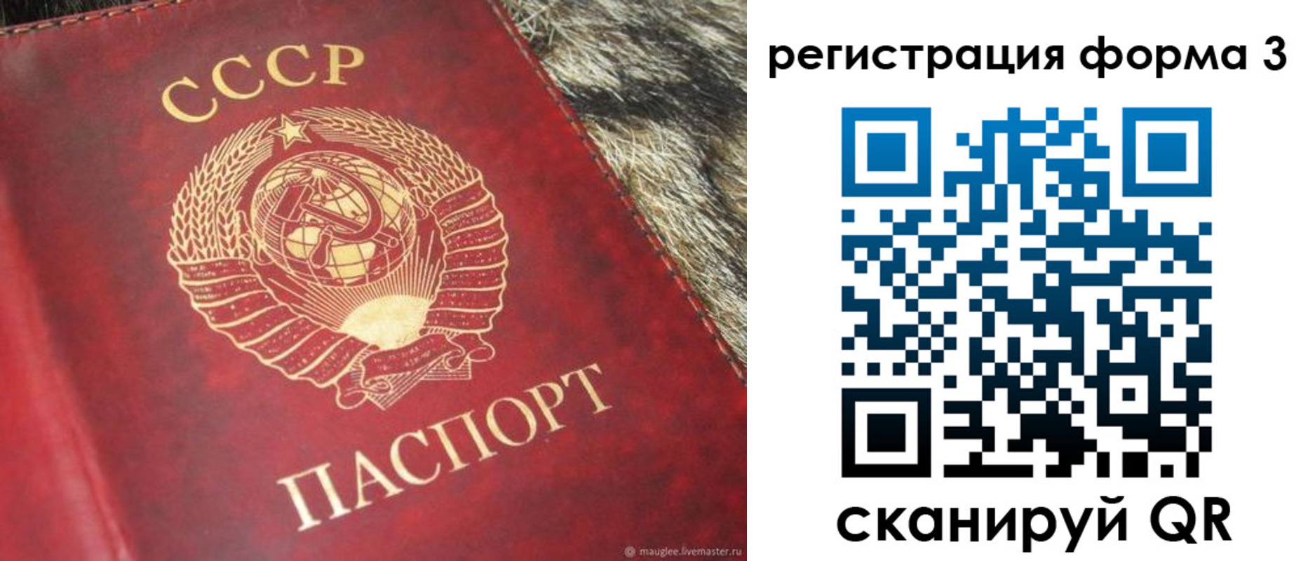 временная прописка в Усть-Илимске