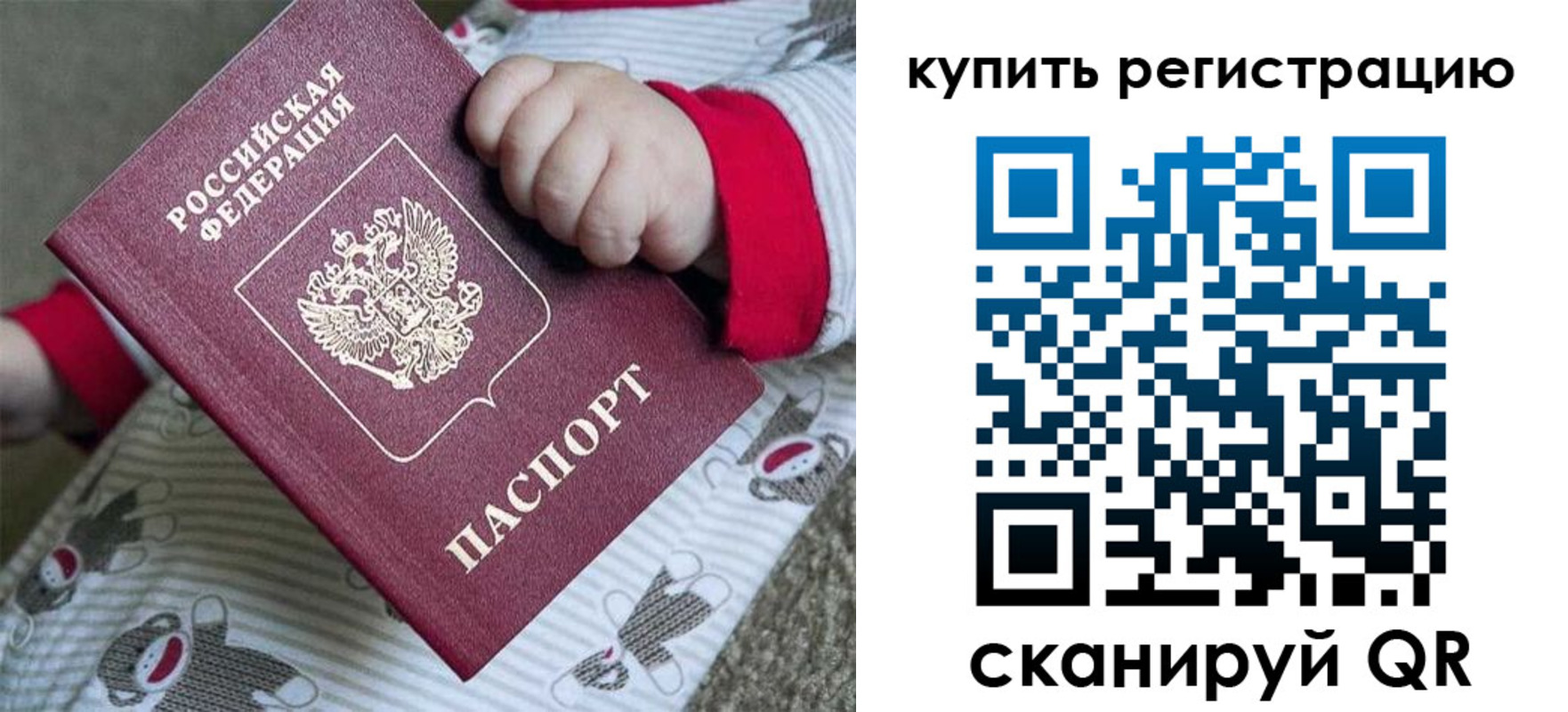 регистрация для дет. сада в Усть-Илимске
