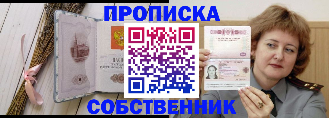 регистрация в Усть-Илимске