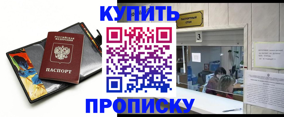 прописка ребенка в Усть-Илимске