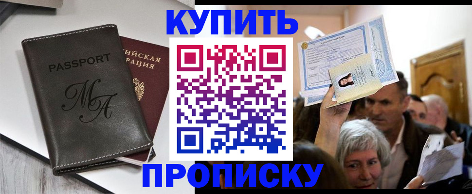 временная регистрация для школы в Усть-Илимске