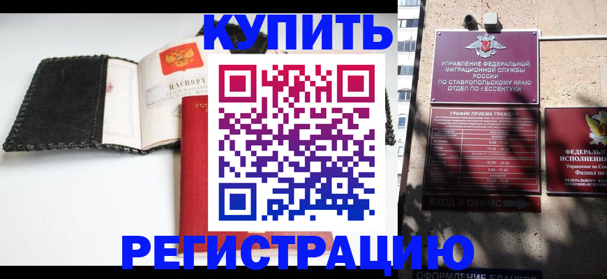 прописка в квартире в Усть-Илимске