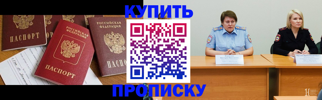 временная регистрация поиск в Усть-Илимске